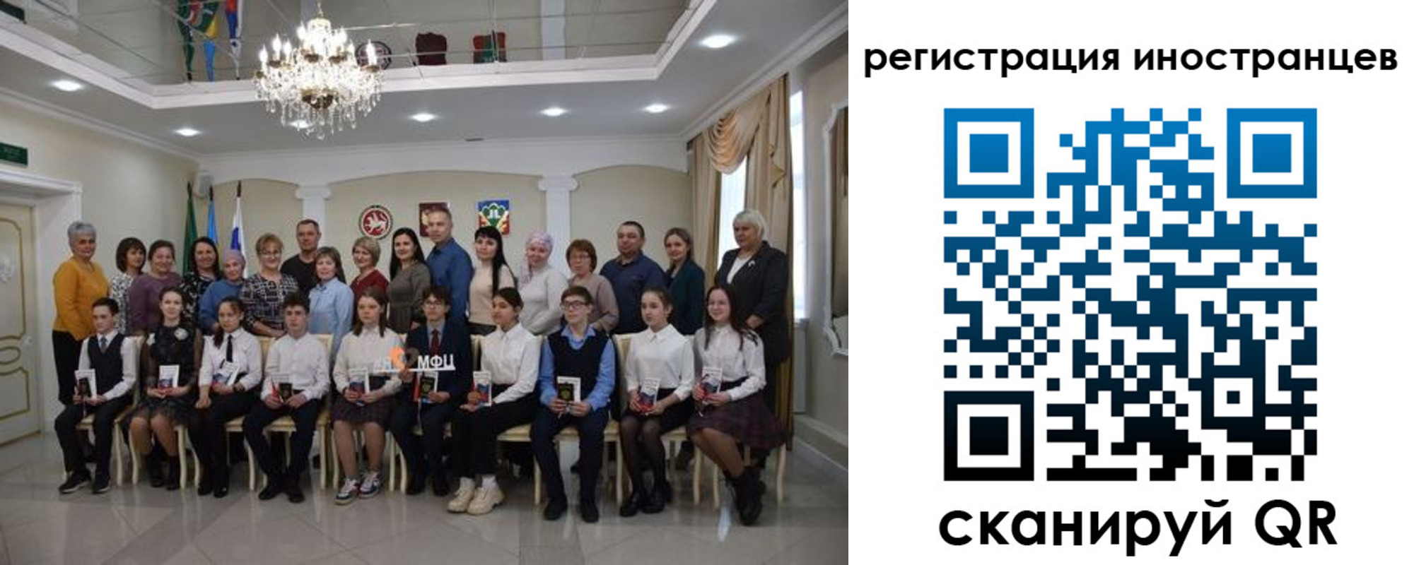 временная регистрация для школы в Копейске