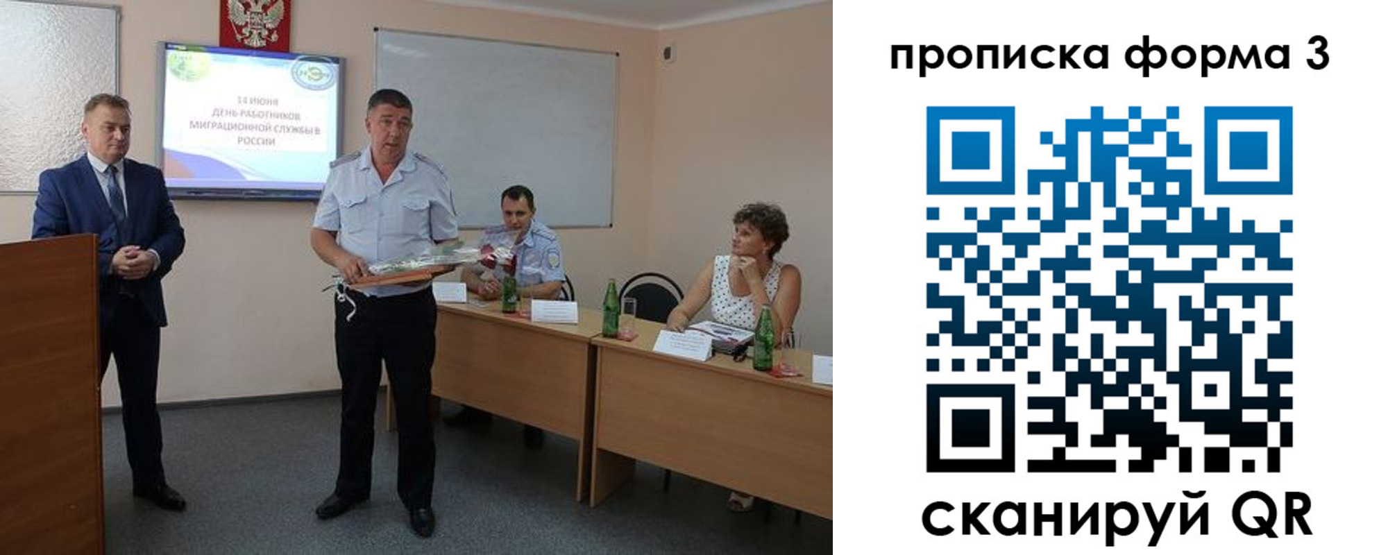 временная регистрация гарантия в Копейске