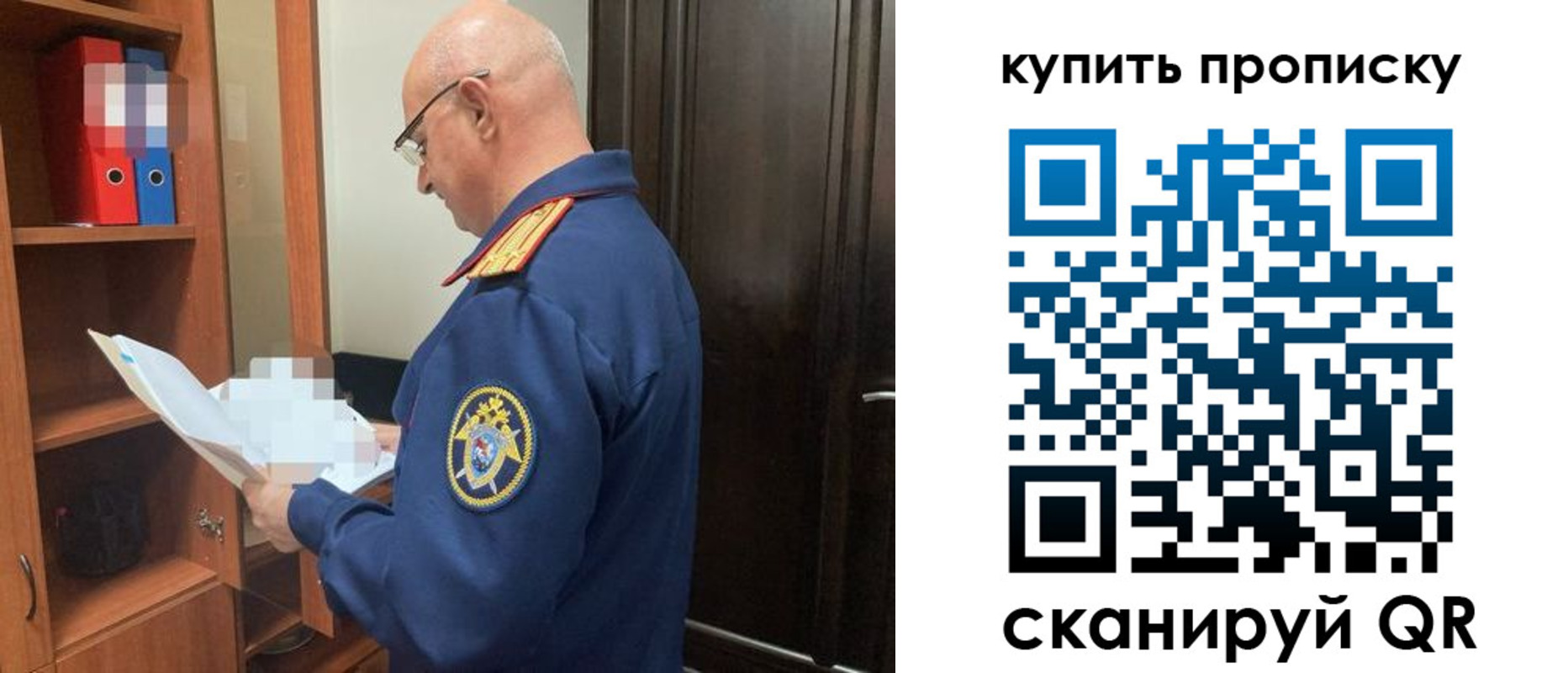 прописка от собственника в Копейске