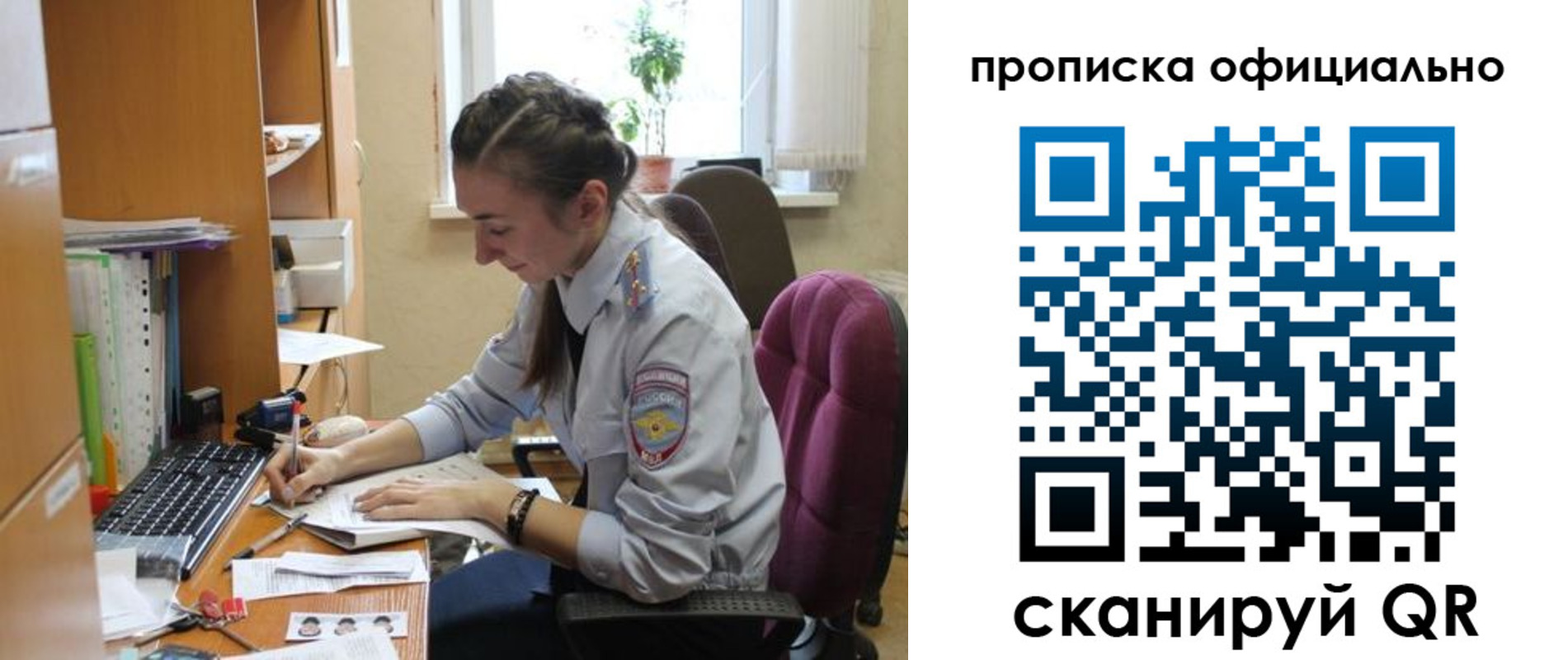 временная регистрация недорого в Копейске