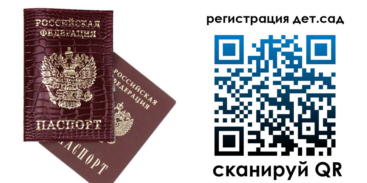 прописка в квартире в Копейске