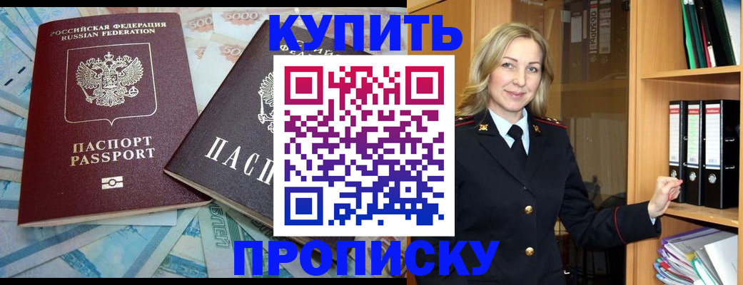 временная регистрация 2025 в Копейске