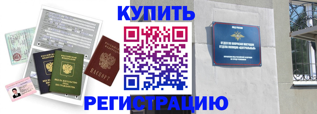 временная регистрация госуслуги в Копейске