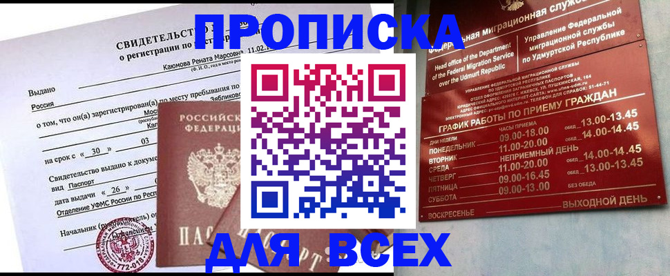 прописка иностранных граждан в Копейске