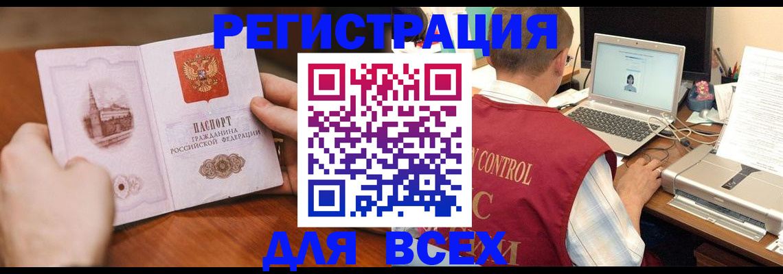 регистрация для дет. сада в Копейске